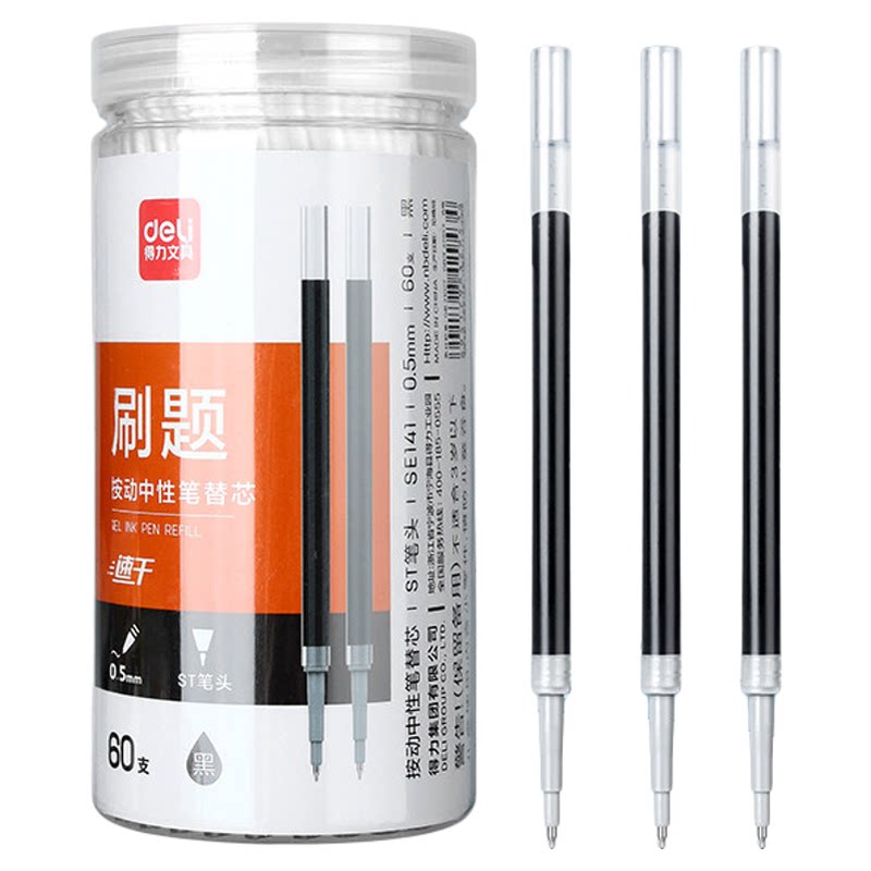 得力筒装按动st头子弹头中性笔芯