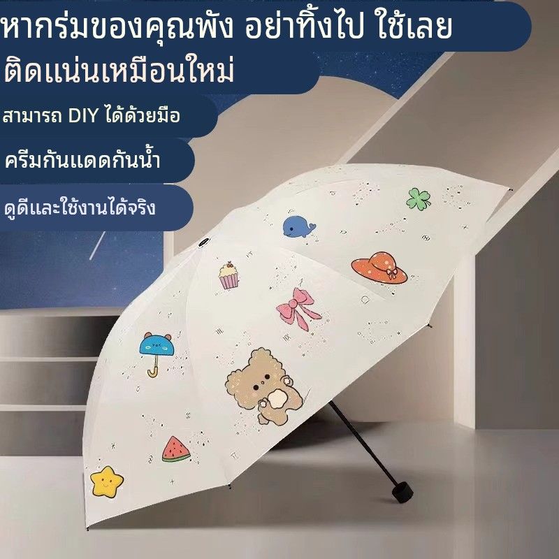 雨伞修补防水贴雨衣破洞无痕修覆布贴自粘免缝速干裤防晒衣补丁贴