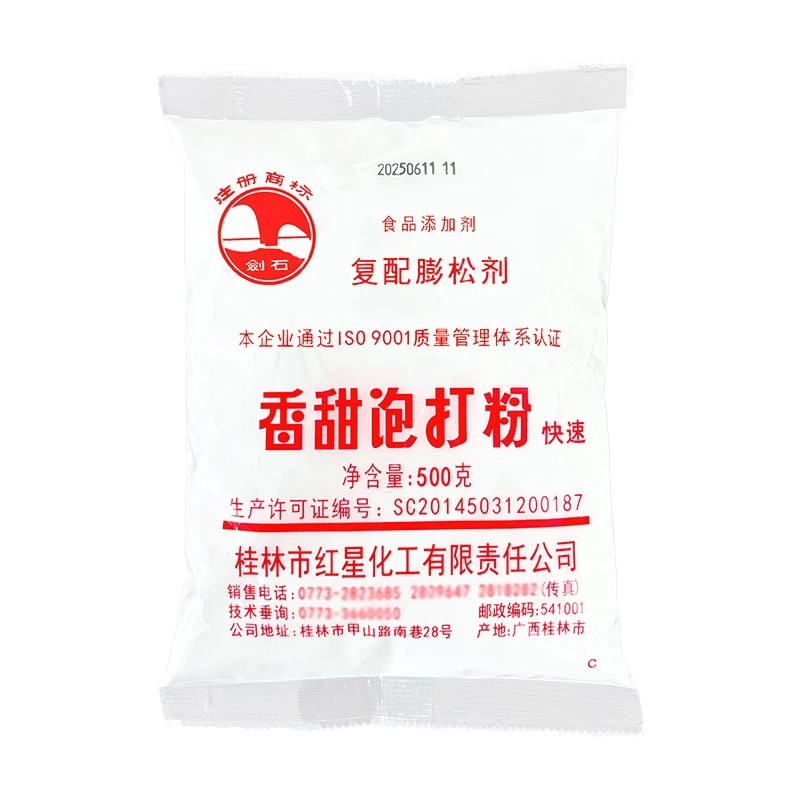 剑石香甜泡打粉烘焙膨松剂