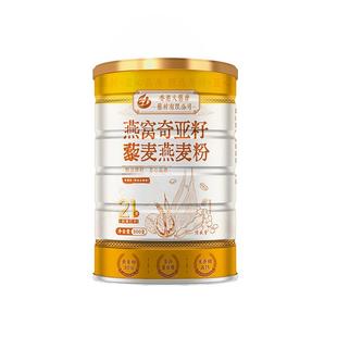 21天轻食饱腹代餐低脂奇亚籽藜麦燕麦粉片早中晚餐冲泡即食减燃肥