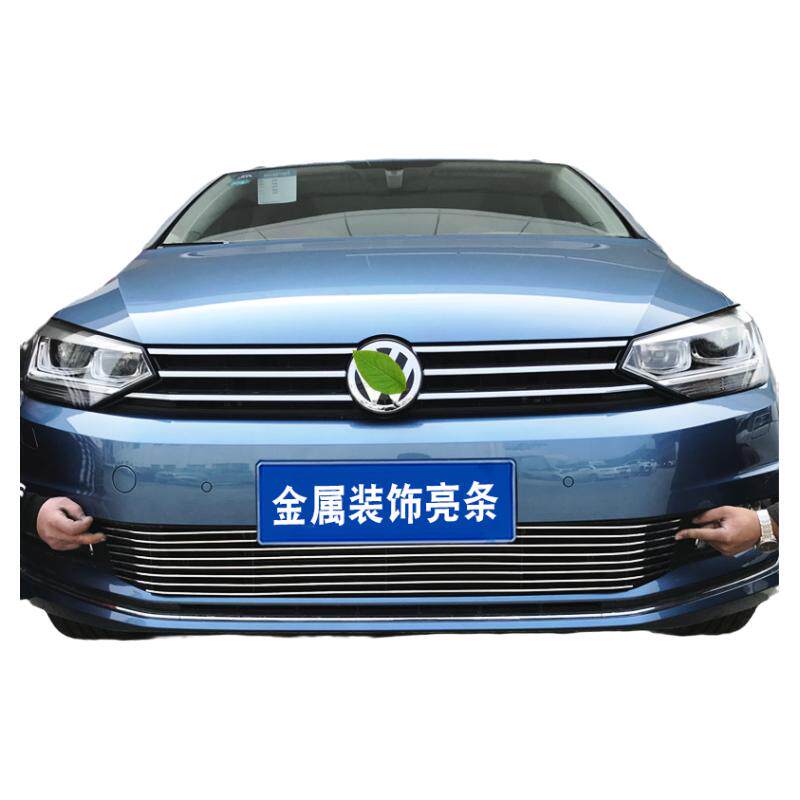 前杠大众途安中网改装饰汽车战锦