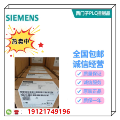议价模拟量输出模块6ES72324HD320XB0 6ES7232-4HD32-0XB0西门子S