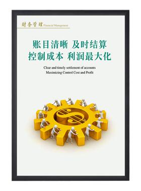 会计财务金融证券文化墙装饰画