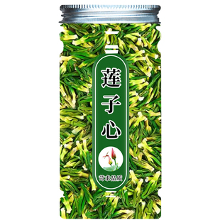 莲子芯正品新货莲子心茶官方旗舰店清心新鲜火中药材泡水喝的正宗