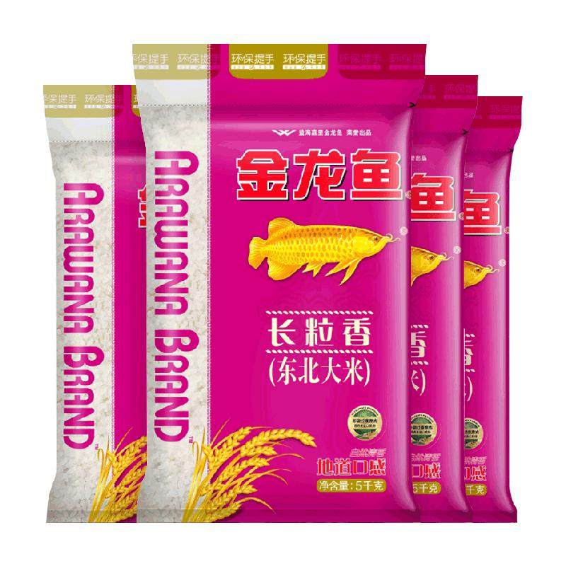 超级桶 金龙鱼长粒香东北大米5kg*4袋整箱装 粳米