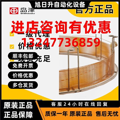 议价岛津SH-1 Cap. Column, 0.53mmx3μmx60m R221-75733-60