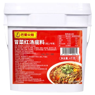 四川冒菜底料商用桶装4kg成都干拌冒菜麻辣烫底料冒烤鸭红油调料