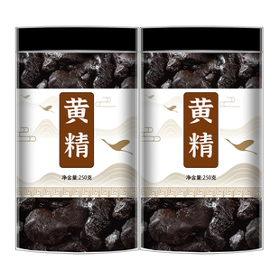 黄精九蒸九制中药材九华山黄金茶正品官方旗舰店仙人余粮肾补泡酒