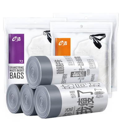 e洁家用自动收口手提式创意垃圾袋
