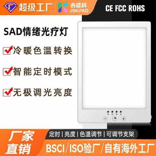 亚马逊热卖SAD光疗灯happylight智能定时led仿生情感理疗灯