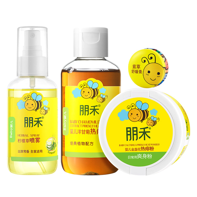 朋禾【夏日套装】儿童专用