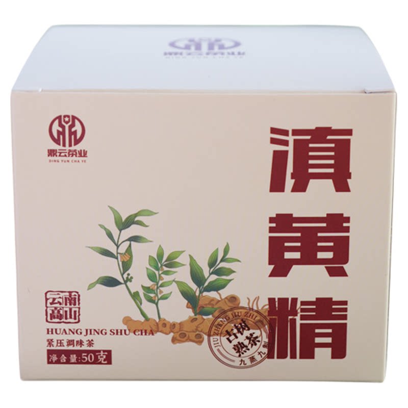 九蒸九制黄精古树普洱熟茶调味茶