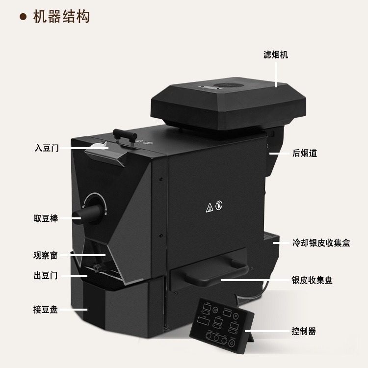 查实米黑武士咖啡烘豆机仓载450g模拟直火烘焙自动曲线咖啡烘焙机