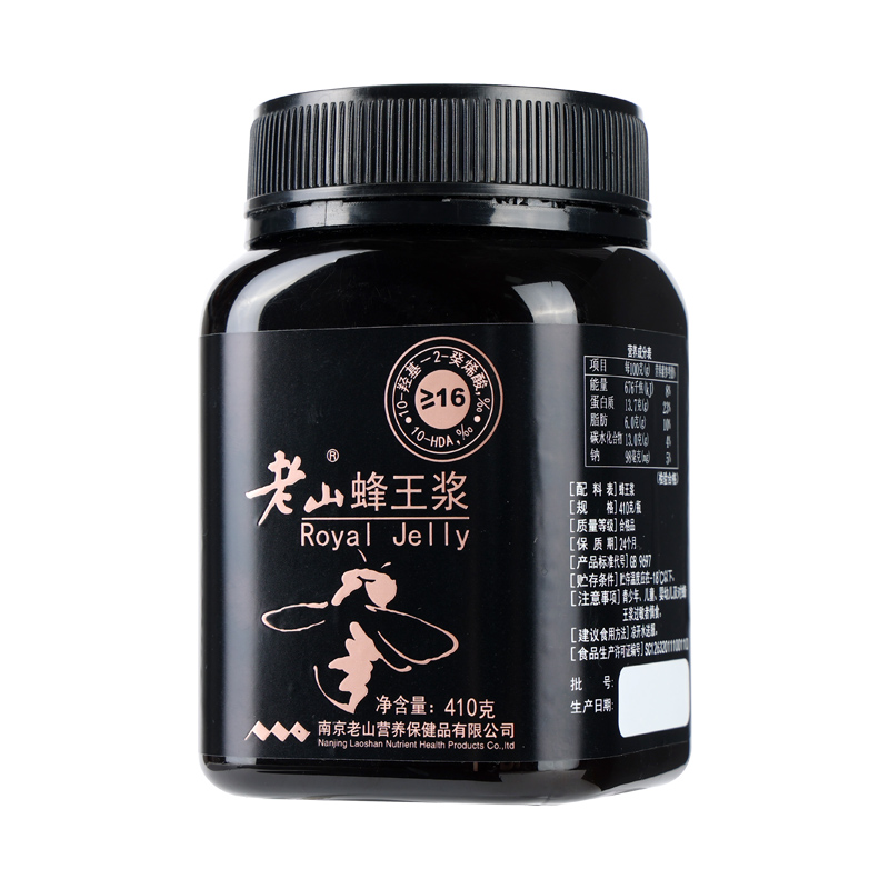 买三送一中华老字号老山牌鲜蜂王浆410g蜂皇浆蜂乳官方旗舰店正品