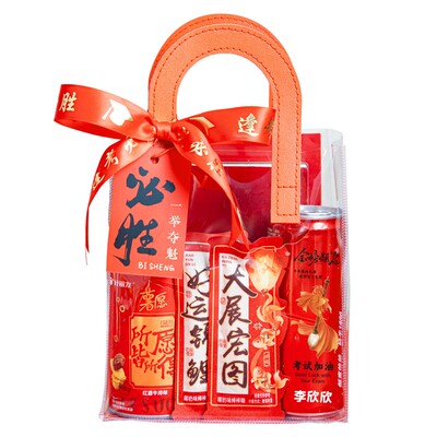 【自由搭配】中高考金榜题名礼物