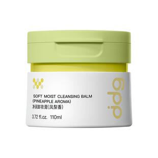 【百补】ddg卸妆膏3.0燕麦荔枝温和清洁易乳化卸妆油乳敏肌替换装