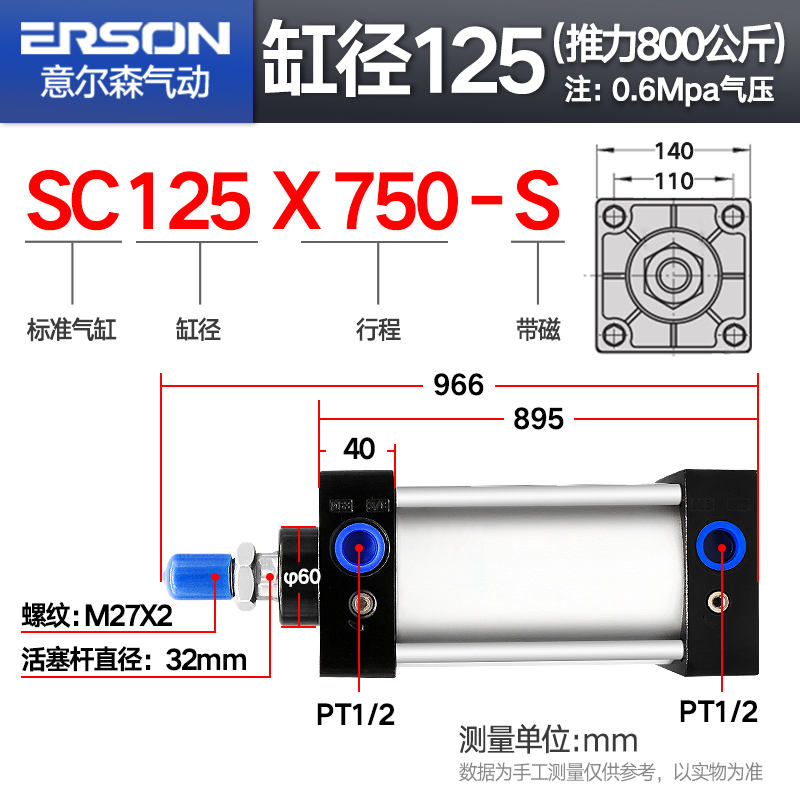 SC气缸大推力耐高温SC125x50x100x125x150x200x300x400x500x600