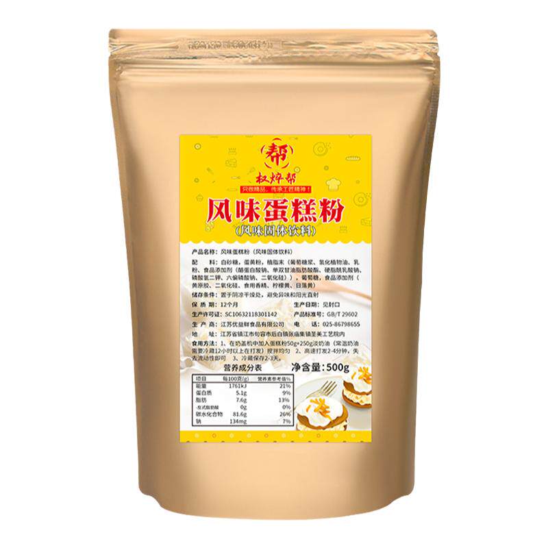 【整箱11元/包】蛋糕奶茶粉