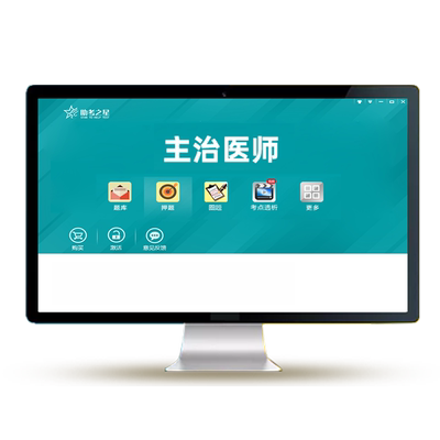 2026年中医内科学主治医师中级职称考试题库宝典用书历年真题资料