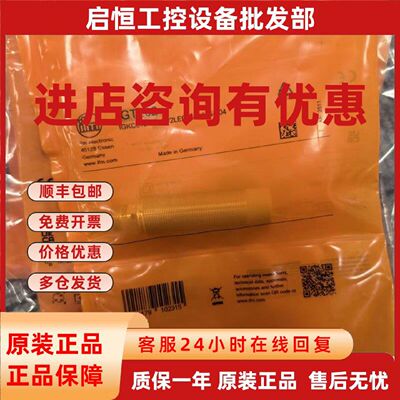 议价只卖正品IFM IIS238 IIT200 IGT200 IGM200 IGR200 IGT202 II