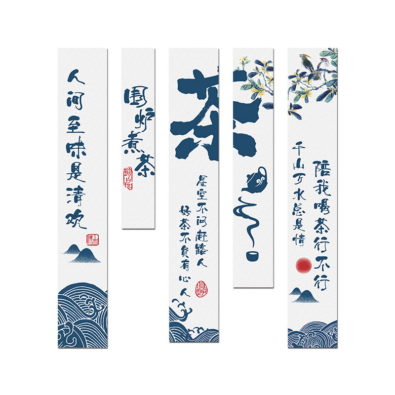 茶室氛围布置背景墙挂画茶楼茶馆墙面装饰中式禅意茶文化立体墙贴
