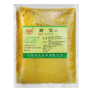江西味元厨宝鸡肉香膏浓缩商用肉香王去腥增香烤鸭透骨卤味增香膏