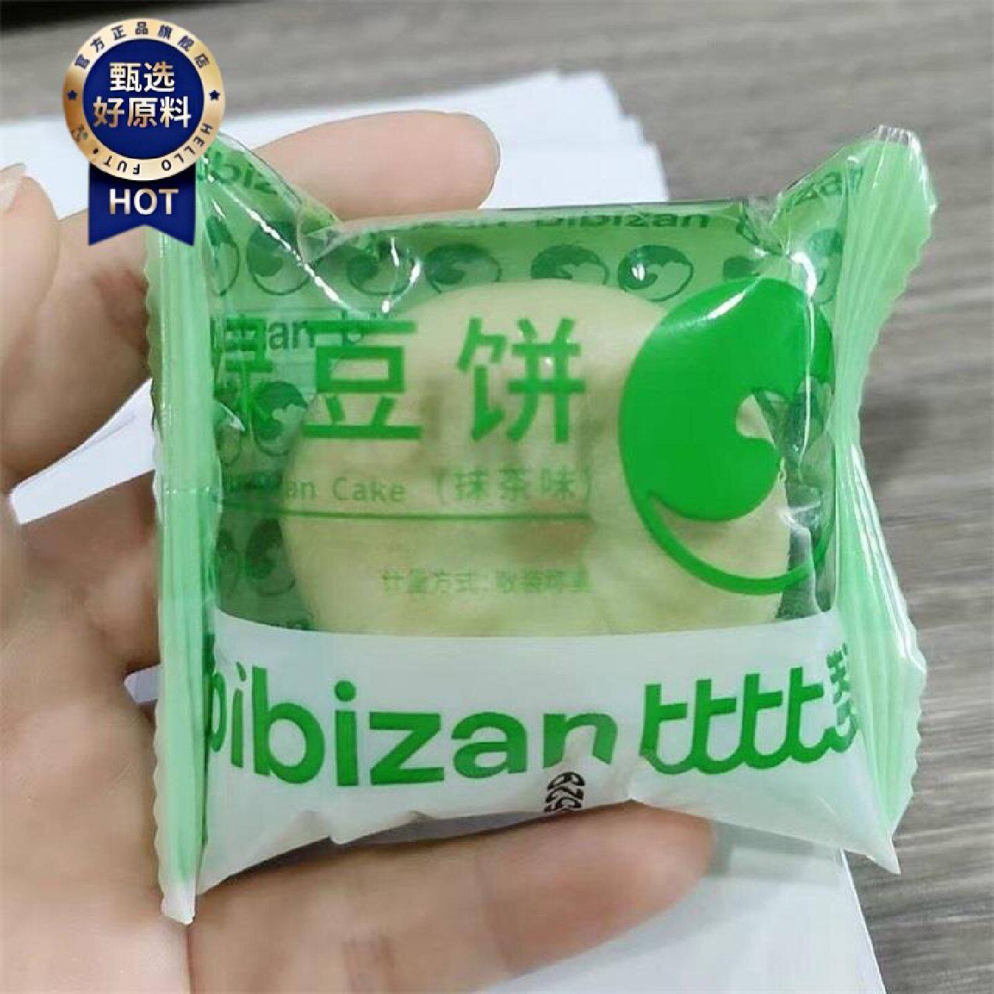 比比赞抹茶绿豆饼老式绿豆糕点面包整箱早餐解馋零食小吃休闲食