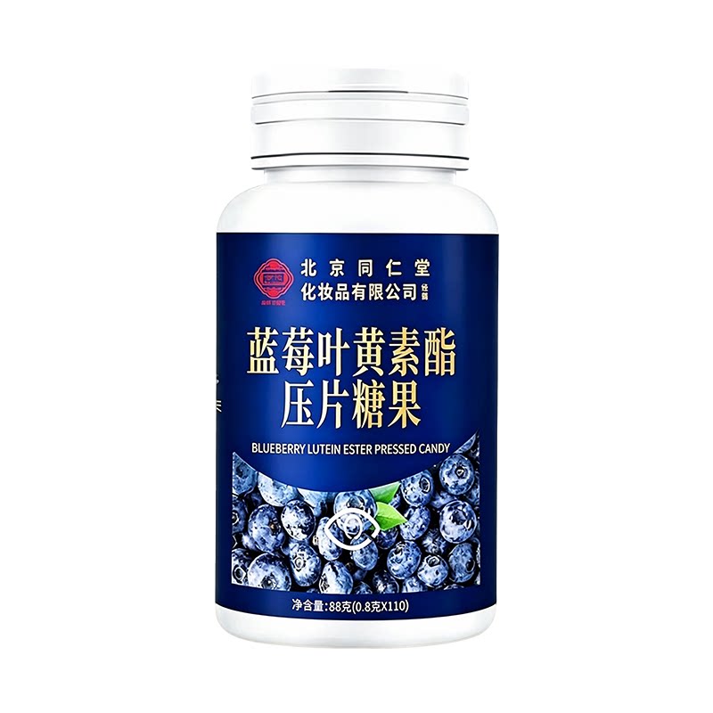 南京同仁堂蓝莓叶黄素酯片