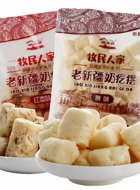 新疆特产奶疙瘩正宗牧民人家原味