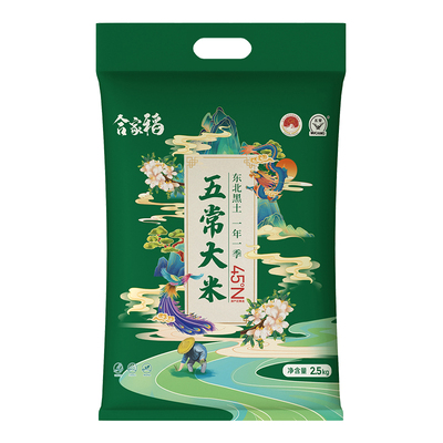 合家稻五常大米2.5kg东北大米GB/T19266真空5斤当季新米产地直发