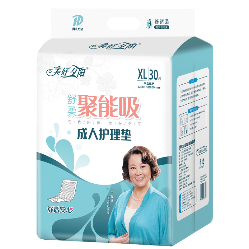 美好夕阳成人护理垫XL30片多功能防漏加大加厚老人用隔尿垫孕产妇