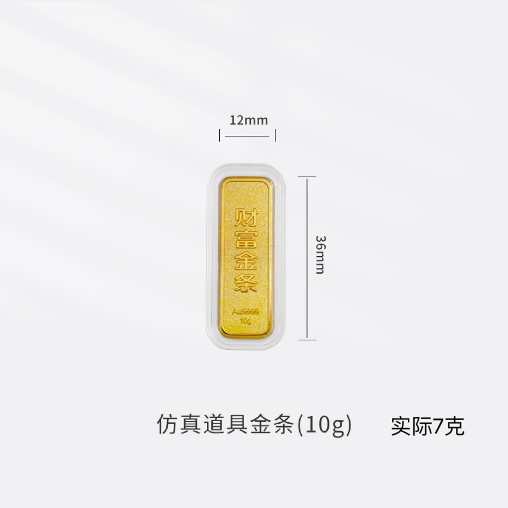 仿真镀金金条金砖样品财富金条家居金店银行展示金条影视道具样板