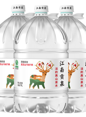 江南贡泉天然山泉水19L饮用水
