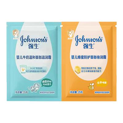 强生婴儿面霜25g*10袋