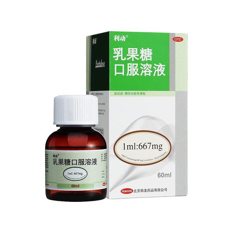 利动 乳果糖口服溶液60ml/瓶 缓泻类 OTC药 用于慢性功能性便秘