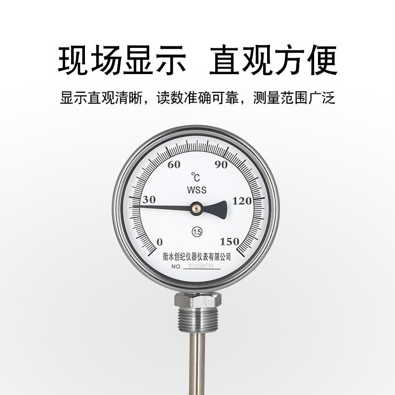 工业双金属温度计径向轴向锅炉管道温度表WSS411/311管道4分6分