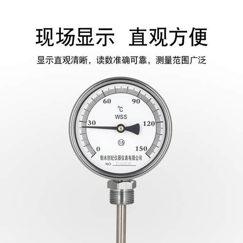 工业双金属温度计径向轴向锅炉管道温度表WSS411/311管道4分6分