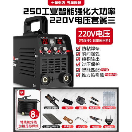 新品新品电焊机315双电压220家用小型全铜可携式工业级两用380