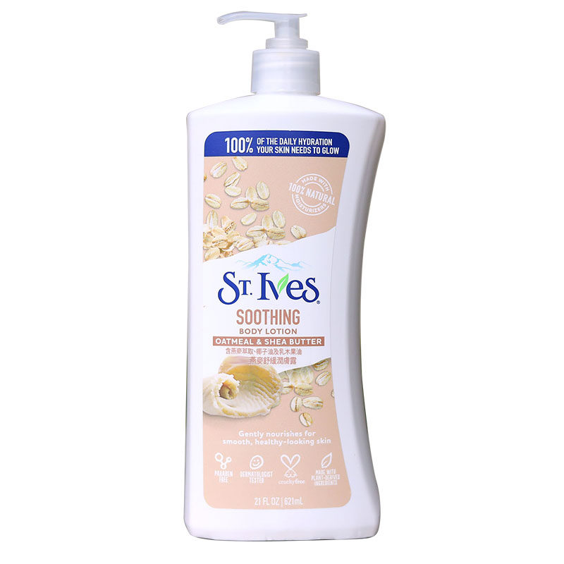 香港版美国ST.IVES圣依肤润肤露