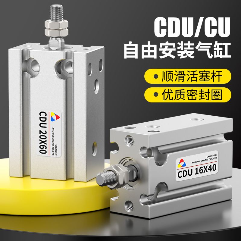 MD/CDU6自由安装气缸CDUK10/16/20/25/32-5DX10DX15D*30D小型气动