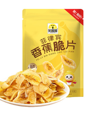 笑喔喔超薄香蕉脆片更脆更好吃