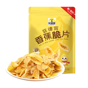 笑喔喔超薄香蕉脆片更脆更好吃