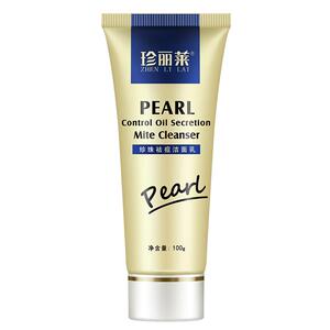 珍丽莱青春痘珍珠洁面膏抗痘肤质平衡痘痘控油深层清洁面部洗面奶