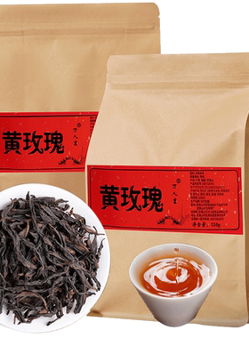 武夷岩茶黄玫瑰万人茗厂家直销