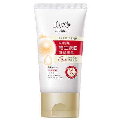 美加净维生素E护手霜长效保湿