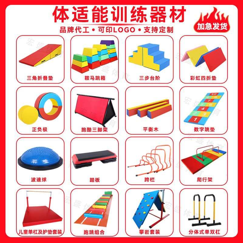 少儿体适能训练器材儿童软体器材教具体能运动跑酷组合幼儿园全套