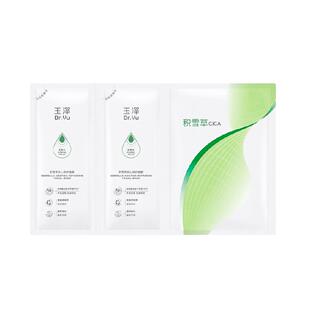 【淘秒】玉泽积雪草安心修护面膜2片屏障修护深层补水保湿