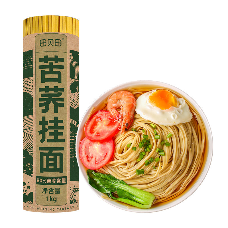 纯正苦荞麦面条贵州正宗0脂真粗粮全麦粗杂粮主食挂面速食代餐