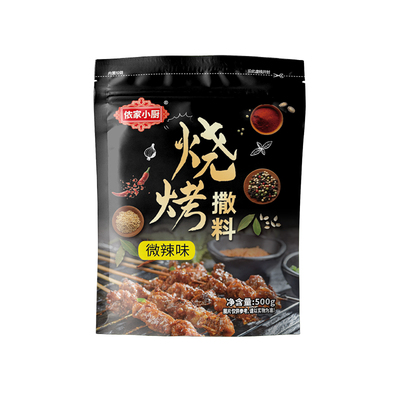 孜然粉商用调味料全套烤羊肉串