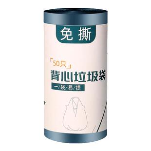 免撕背心垃圾袋加厚中大号家用手提式厨房塑料袋办公室学生商用